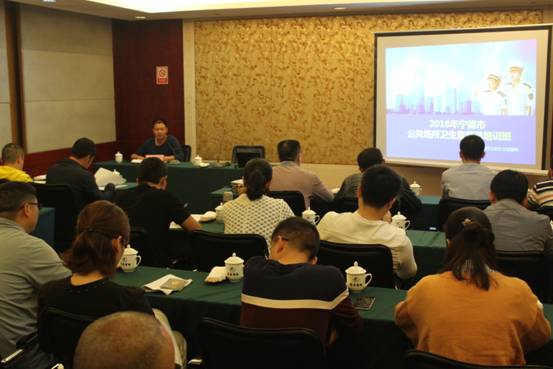 我所举办2018年全市医疗机构和公共场所卫生监督培训班